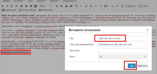 https://site-sam.com/images/stories/sozdanie_sajta/sayt_na_joomla/urok_3_dobavlenie_materiala/uk/dobavlenie_materiala03_uk.png