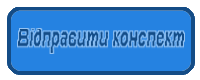 konspekt